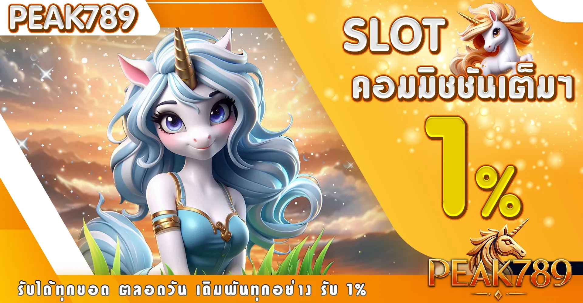 เว็บสล็อต ลิขสิทธิ์แท้